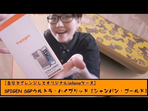 【iPhone 5s / 5 ケース】SPIGEN SGP　ウルトラ・ハイブリッド［シャンパン・ゴールド］