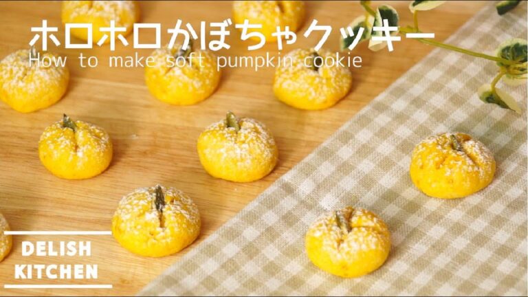 量産可能！カボチャのほろほろスノーボールクッキーの作り方 | How to make pumpkin cookies ハロウィンにも★レシピ recipe