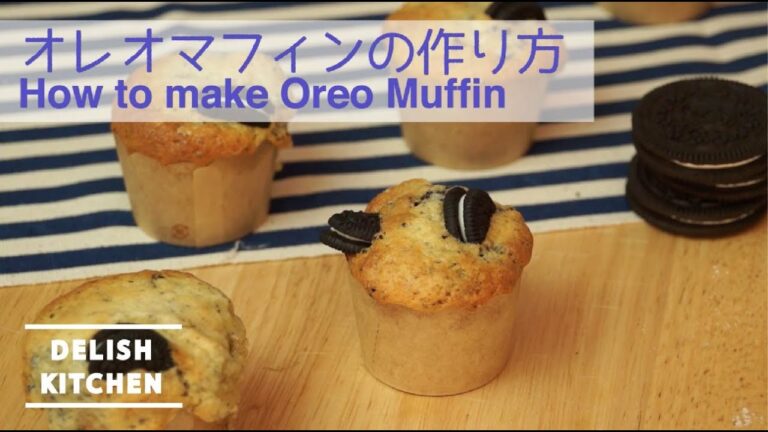 混ぜて焼くだけ！ホットケーキミックスとオレオのオレオマフィン | How to make Oreo Muffin