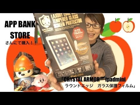 APPBANKSTOREさん「CRYSTALARMORラウンドエッジ強化ガラス 液晶保護フィルム 」