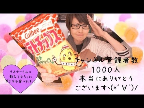 [チャンネル登録１０００人]本当にありがとございますの動画。