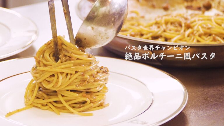 【代用品はまさかの〇〇!?】絶品節約パスタレシピをパスタ世界チャンピオン弓削シェフが教えます！【材料費200円】｜デリッシュキッチン