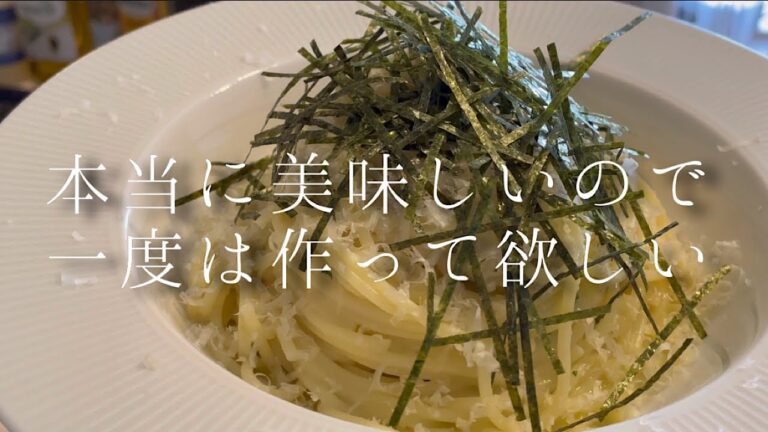 【超簡単】のりとチーズのスパゲッティが驚くほど美味い【料理人のレシピ】