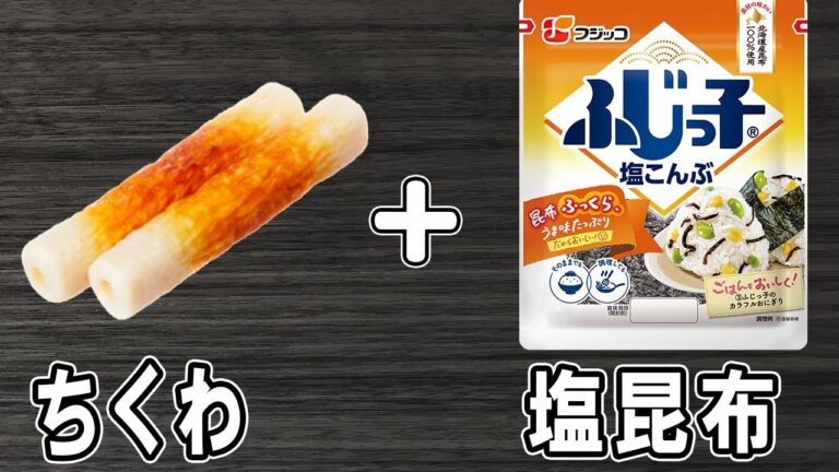 【ちくわの塩昆布ナムル】材料全部を混ぜるだけ！冷めても美味しい簡単おかずレシピ！冷蔵庫にあるもので節約料理/ちくわレシピ/作り置きレシピ【あさごはんチャンネル】