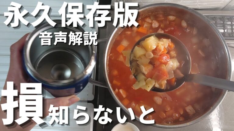 【おかず】お弁当作りレシピ/10種類以上の野菜で作るミネストローネ