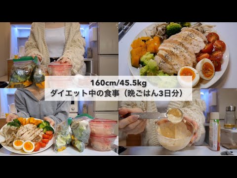 SUB）【-15kg達成!🔥】ダイエット中のリアル3日間の食事🍽️｜野菜ストックで作るホットサラダ🥗｜ドレッシングレシピ｜Healthy Salad Recipes For Weight Loss