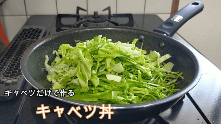 【ズボラ飯】キャベツだけで作る簡単どんぶり、キャベツ丼