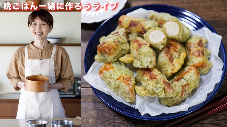 【晩ごはん一緒に作ろうライブ】サクコロちくわ餅と天ぷら作るよ。