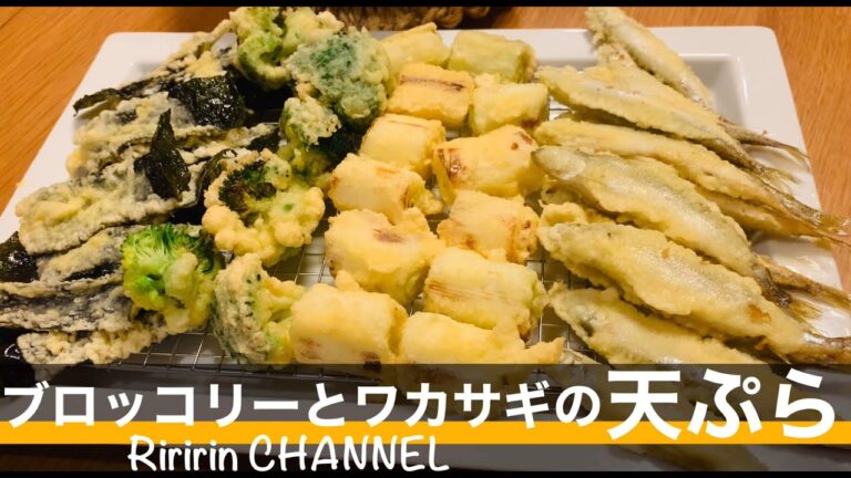 ブロッコリーとワカサギの天ぷら　【指定野菜ブロッコリー激うまレシピ】
