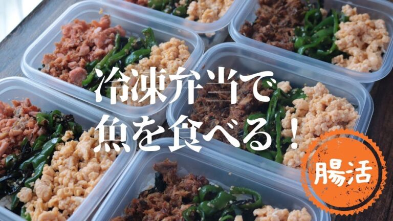 冷凍弁当5日間【親バカシリーズ】【腸活弁当】