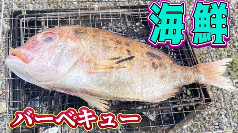 【ひとりBBQ】河原で鯛　海老　イカ　蟹の丸焼きをアテに酒を呑む