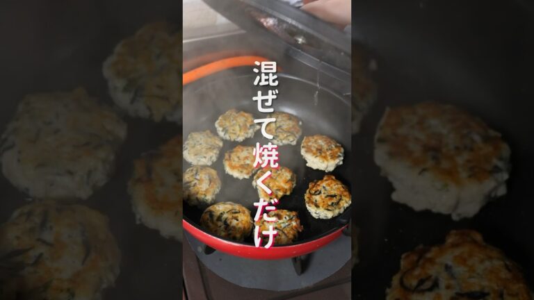 【混ぜて焼くだけで旨すぎる！】お弁当のおかずにもぴったり「大葉ひじきつくね」の作り方 #shorts #recipe #cooking