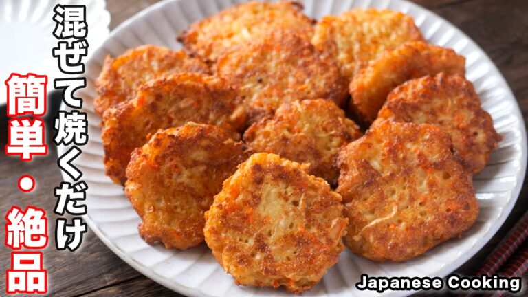 【混ぜて焼くだけ！水戻し不要でお手軽・簡単】２００円で作れて旨すぎる「焼き豆腐大根がんも」の作り方