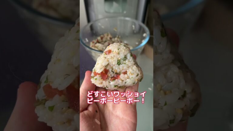 カリカリ梅と茎わかめおにぎり作った結果ww #shorts