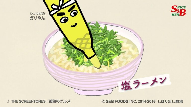 簡単に作れる美味しいエスニック風ラーメンの作り方｜パクチーラーメン 篇｜チューブ入り香辛料を使った、かわいいグラフィックアニメーション料理番組【SBしぼり出し劇場】52話- YouTube動画