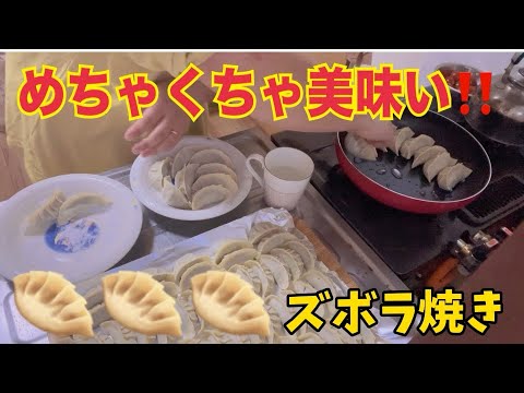 簡単餃子の作り方！めっちゃ美味い【餃子】スープ、米に合うおかづ【飯テロ】