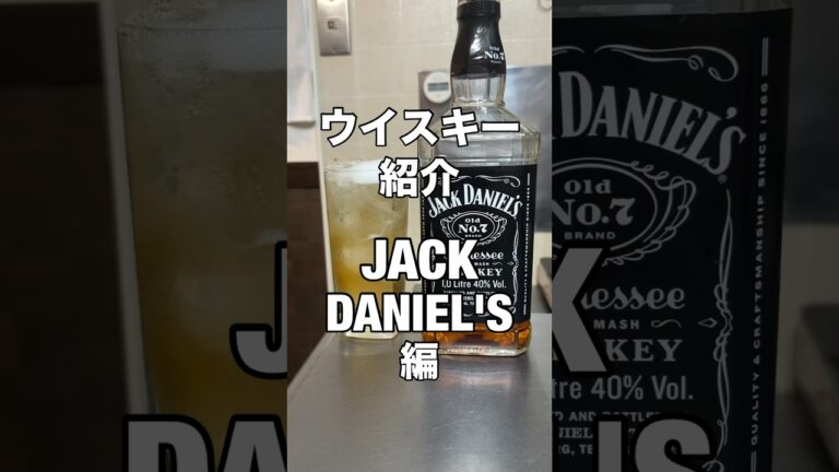 家飲みコスパ最強ウイスキー⑦#家飲みガチ勢#ハイボール#ウイスキー#久留米#shorts#ジャックダニエル#減量#ダイエット#ケトジェニック#おつまみ#料理#レシピ