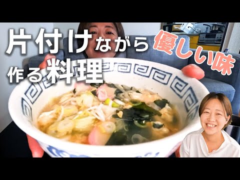 温かいおうどん【片付けながら作る料理】