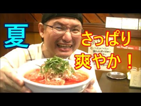 サッパリの極み！冷やしトマトうどんの作り方！