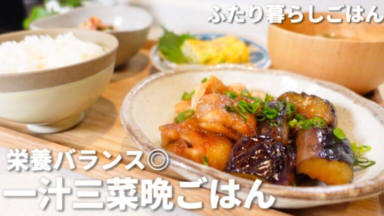 【2日間の献立レシピ】野菜、お肉と気楽に使えるお魚でバランスごはん