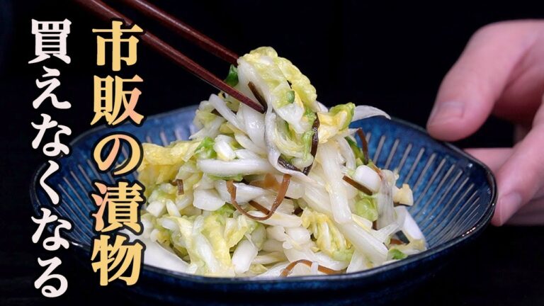 『こういうのでいいんだよ』時間がない時でもパパッと作れる【白菜の漬物】が最高すぎる。