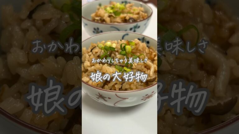 #ツナ昆布の炊き込みご飯#炊き込みご飯#炊飯器レシピ#簡単レシピ#おうちごはん#料理