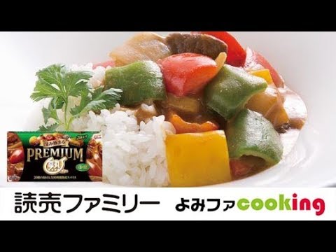 【料理動画】江崎恵美子の簡単レシピ『エスニック風牛肉のカレー』【よみファクッキング】