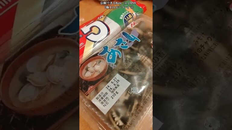 【お得なレシピ】熊本産のアサリが復活？！信頼できるMade in JAPAN『極上のボンゴレ』①　2024年7月1日