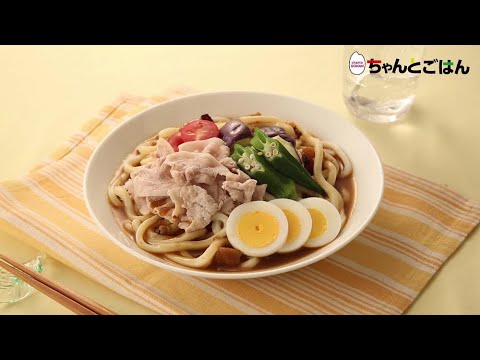 【動画レシピ】夏野菜の冷やし豚カレーうどん