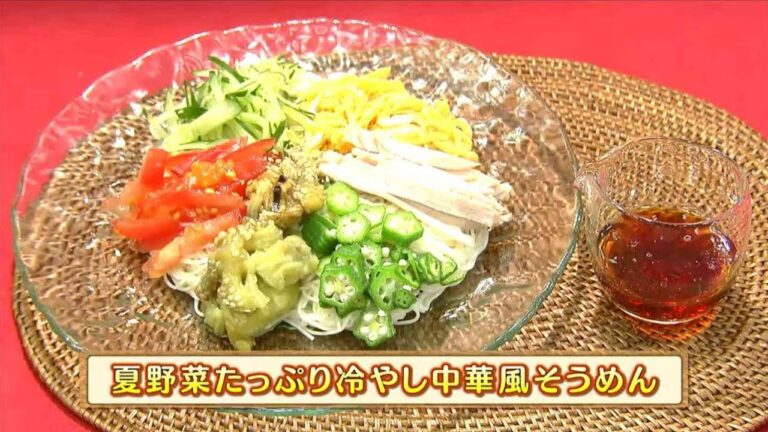 うんまかレシピ「夏野菜たっぷり冷やし中華風そうめん」