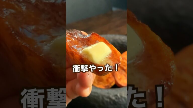 【ポテト好きにみてほしい🥔】カリとろっ食感最高のヤバいじゃがバタ！