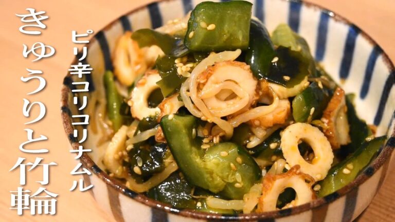 Crunchy Cucumber Appetizer Japanese summer style recipe