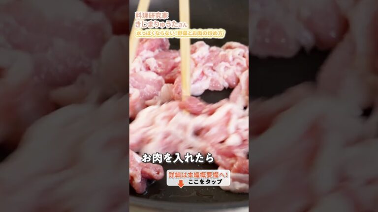 【家庭で試せる豚ピーマンのしょうが焼きの作り方】｜#クラシル #shorts