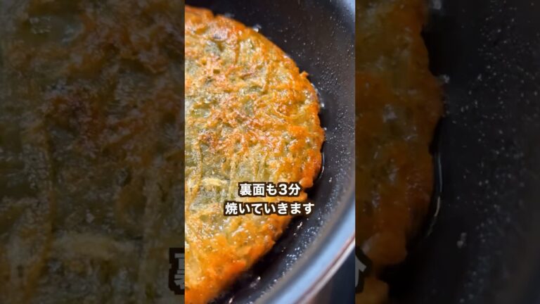 【ポティト好きにみてほしい🥔】ポティトオタクが作るザクもち食感のヤバい芋餅