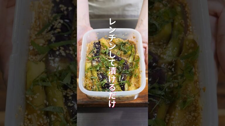 【レンチンして漬けるだけ！】１５０円で作れて旨すぎる「悪魔の漬け茄子えのき」の作り方 #shorts #recipe #cooking