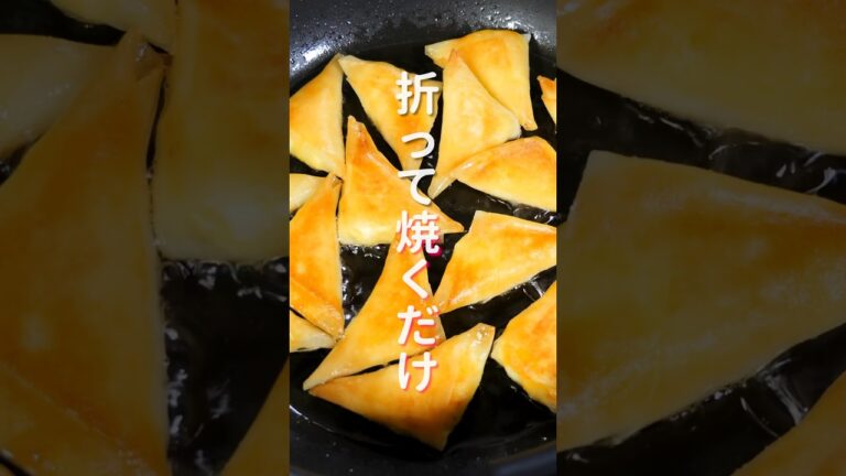 【揚げずに焼くだけで簡単・旨すぎ！】絶対美味しい組み合わせ「マヨたまポテト春巻き」の作り方 #shorts #recipe #cooking