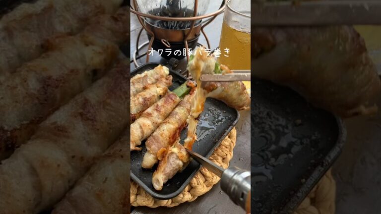 夏野菜を美味しく食す！BBQでもおうちでも大ウケ『オクラの豚バラ巻』#shorts