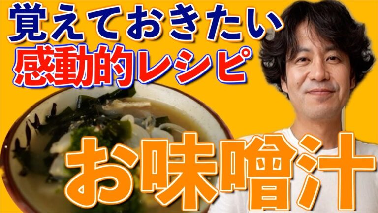 人に作りたい味噌汁が完成してしまった｜手作りの味噌で作る簡単レシピ｜手前味噌の語源は常在菌が関係していた！？昆布にぼしアサリで出汁をとってあおさ粉と好きな具材で作れる