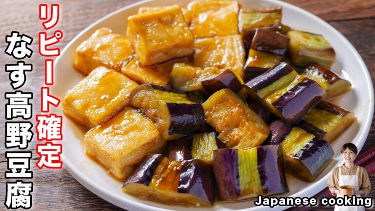 【リピート確定な美味しさ！】食材２つ・焼いて煮るだけで簡単「とろ旨なす高野豆腐」の作り方