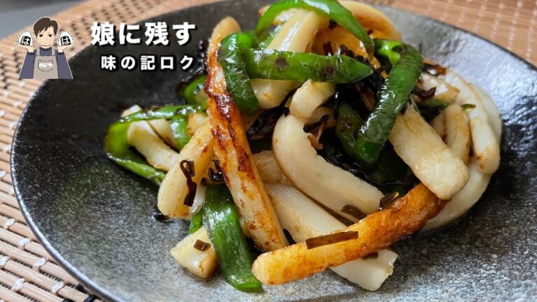 副菜は簡単に！ちくわとピーマンの塩昆布炒め😌