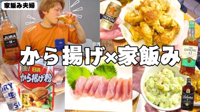 【家飲み最高】まぶすだけで簡単おつまみ作れるんやけど