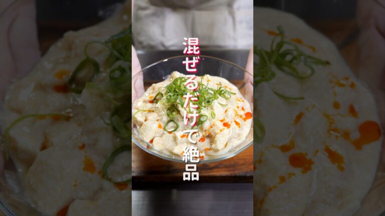 【混ぜるだけで旨すぎる！】７０円で節約・簡単「豆腐ごま味噌うどん」の作り方 #shorts #recipe #cooking