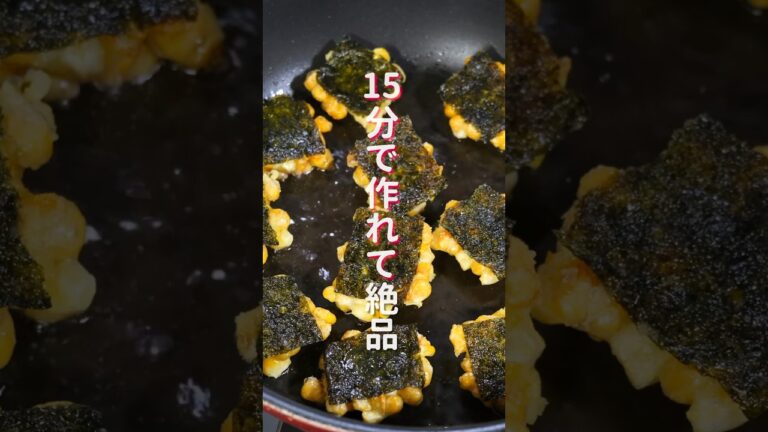 【１５分で作れて旨すぎる！】１５０円・食材２つで簡単「パリパリ海苔とうもろこし」の作り方 #shorts #recipe #cooking