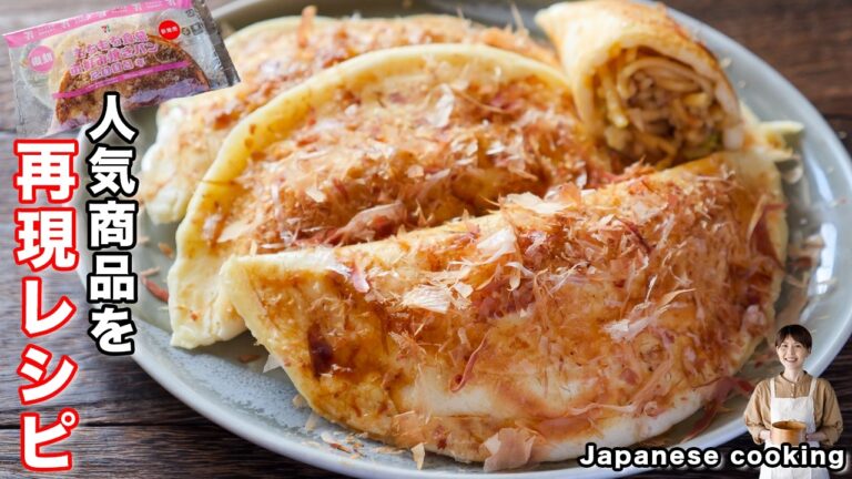 【ＳＮＳで話題！コンビニの人気商品を再現】フライパンで超簡単「もちもちお好み焼きパン」の作り方