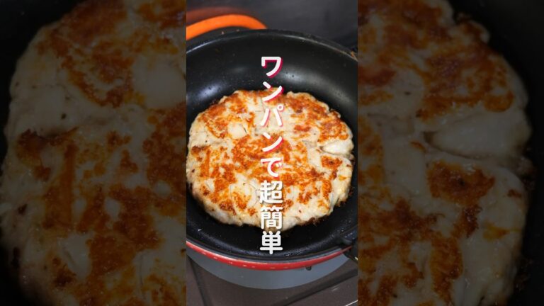 【ワンパンで混ぜて焼くだけ！】１０分で作れて旨すぎる「こんがり明太チーズチキン」の作り方 #shorts #recipe #cooking