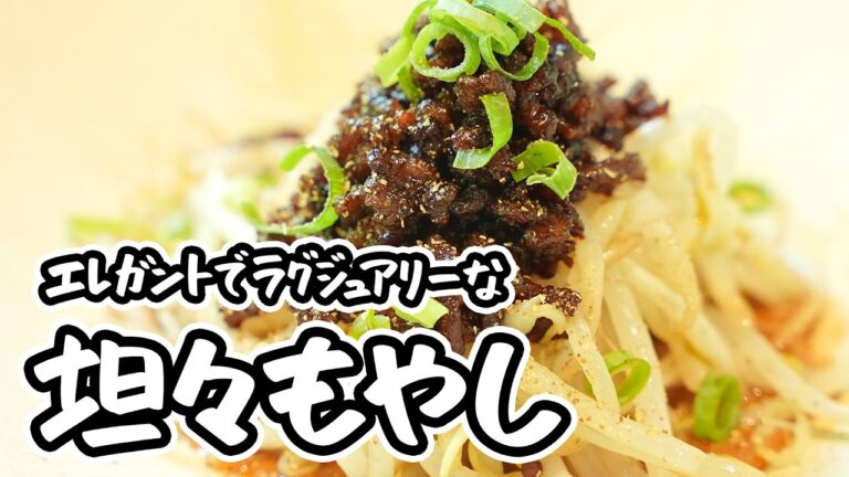 【コスパ最強】20円のもやしが極上料理に変身！調味料で料理が次元を超える坦々もやしの作り方｜レシピ【中村和成】｜#クラシル #ラクするレシピ帖