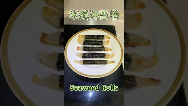 🌿 米紙海苔卷Rice Paper Seaweed Rolls🌊