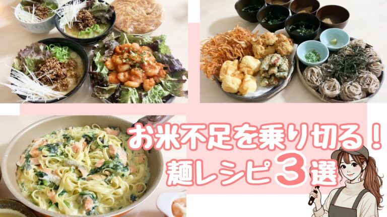 お米がなくても作れる！麺レシピ３選！！【くるみそば＆天ぷら、担々麺、サーモンとほうれん草のパスタ】　#料理動画 #ゆる飯にっき #おうちごはん  #麺料理