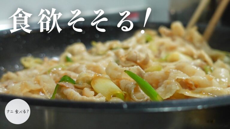 【すた丼】夫の胃袋ドストライク！夏のスタミナ丼！