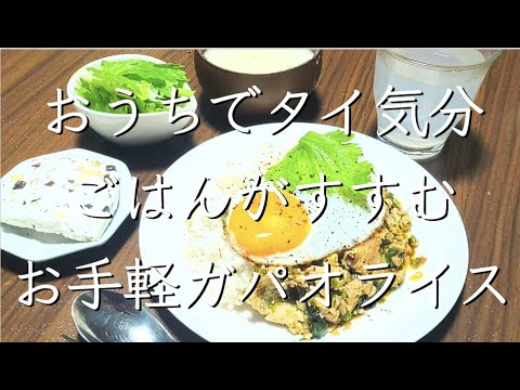 お手軽エスニック/料理/レシピ/献立/料理動画/管理栄養士/エスニック料理